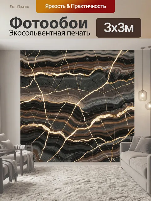 Фотообои Абстрактный мрамор с золотыми прожилками