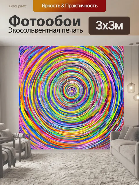 Фотообои абстракция в стиле рисунка красками, медитативные круги, произвольные линии, успокаивающая палитра