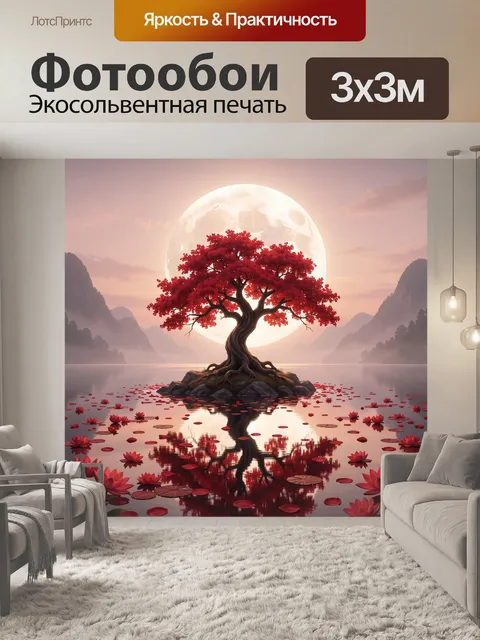 Фотообои Красное дерево у лунного озера