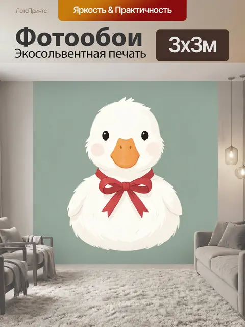 Фотообои Милый белый утенок с бантом
