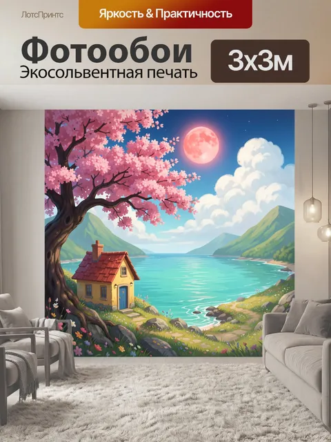 Фотообои Сказочный берег с цветущей сакурой