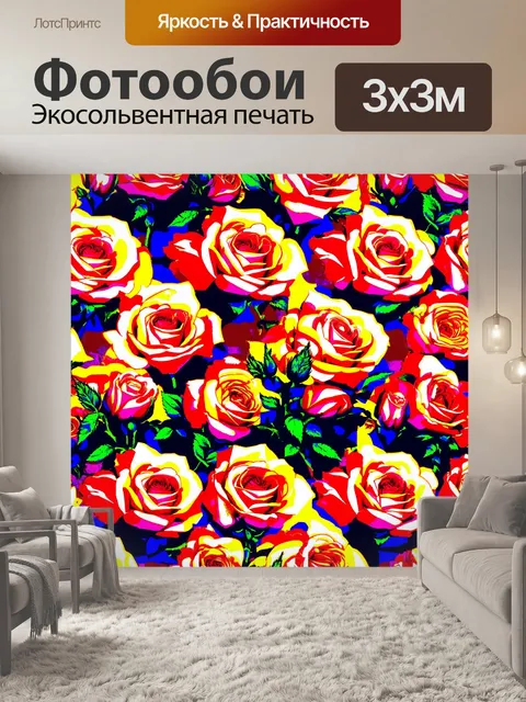 Фотообои розы в стиле модернизм, современные визуальные эффекты, элементы поп-арта, смелый стиль