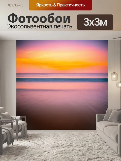 Фотообои спокойное весеннее утро на берегу моря, где нежные волны накатываются на песок