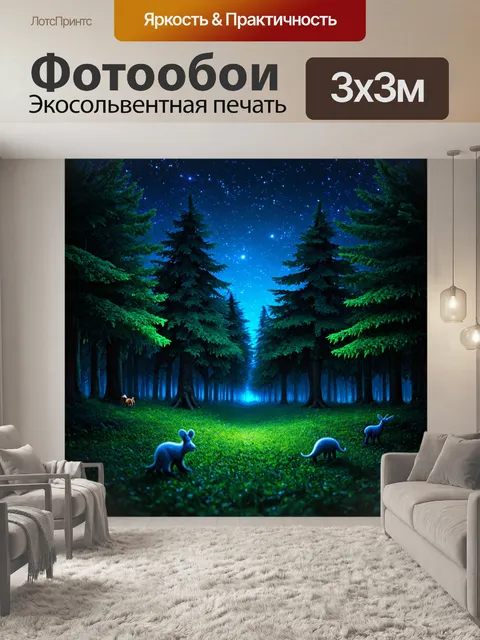 Фотообои ночь в стиле флэт, загадочный мохнатый лес с ночными созданиями и светом звезд