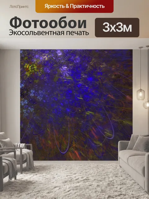 Фотообои Абстрактный