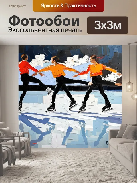 Фотообои стиль импрессионизма