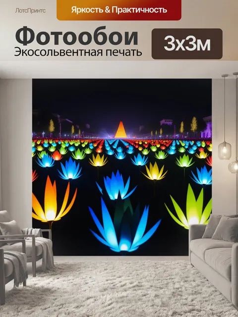 Фотообои ночной фестиваль огней и музыки
