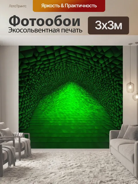Фотообои зеленые в стиле полигональный