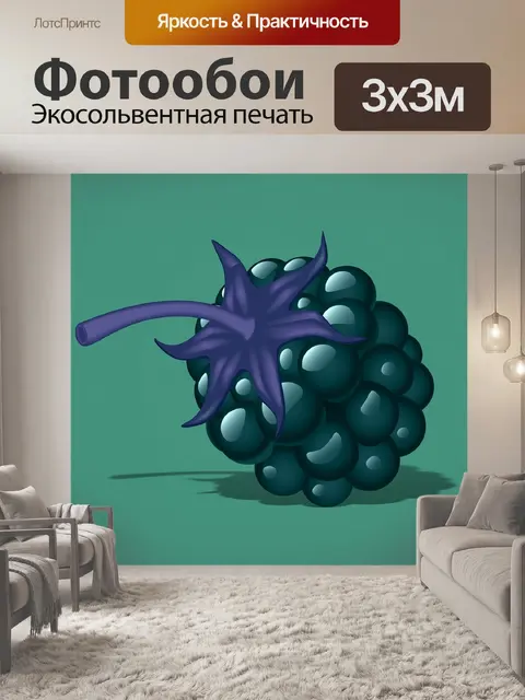 Фотообои Ежевика