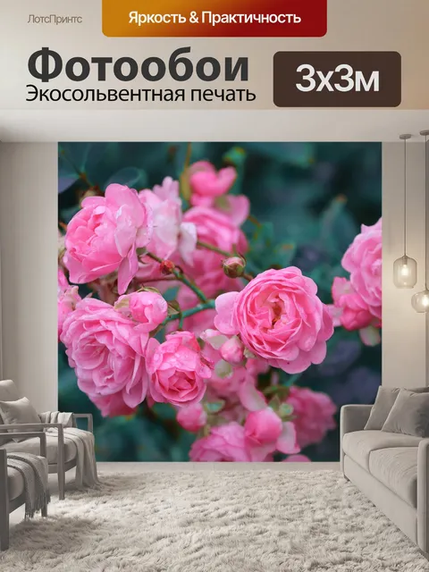 Фотообои Сад