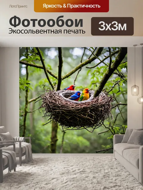 Фотообои лес с яркими птичьими гнёздами на ветках