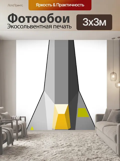 Фотообои Космический корабль