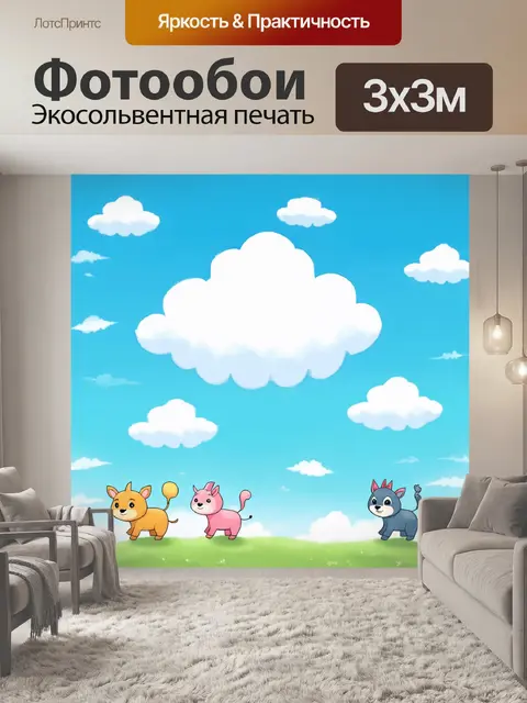 Фотообои смешные облака в форме животных, гуляющие по небу, стиль детской иллюстрации, пастельные оттенки