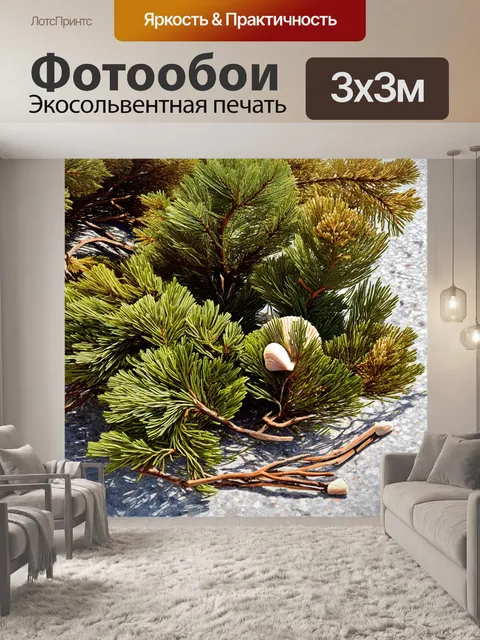 Фотообои сосны вдоль побережья пицунды, увиты морскими водорослями и ракушками, создают живописный натюрморт
