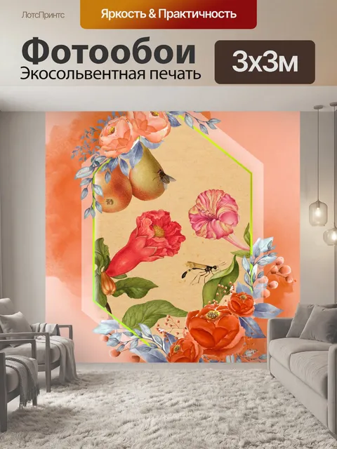 Фотообои винтажная цветочная рамка