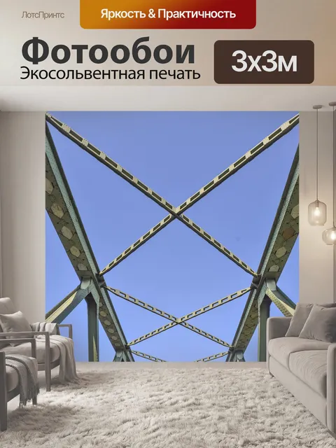 Фотообои Мост