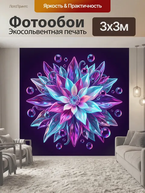 Фотообои Фантазийный цветок с неоновыми шарами