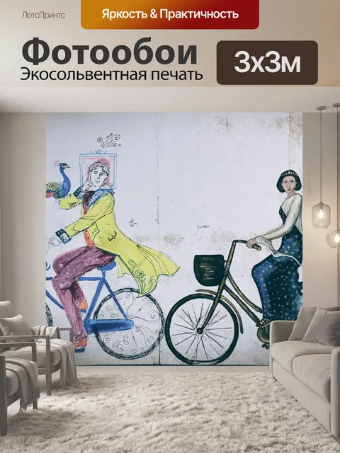 Фотообои Равенна