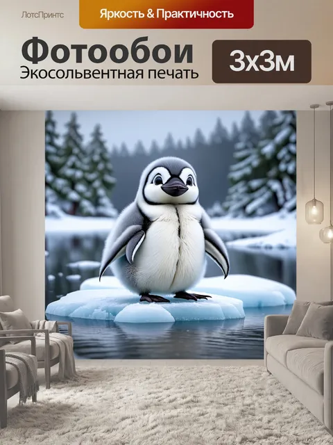 Фотообои Милый пингвиненок с пушистым серо-белым оперением