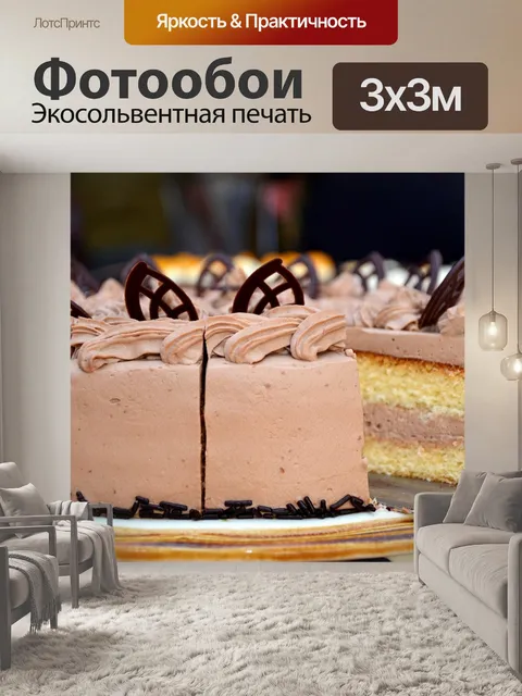 Фотообои Крем для торта