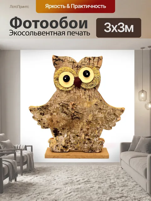Фотообои Сова дерево