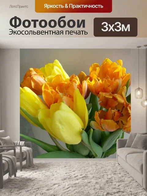 Фотообои Букет тюльпанов
