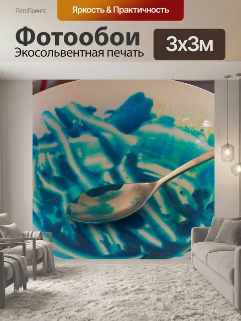 Фотообои белый шар синего цвета