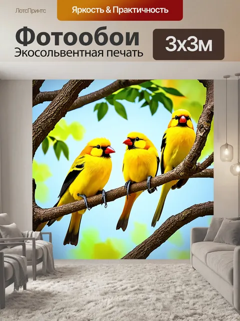 Фотообои жизнерадостные желтые птицы