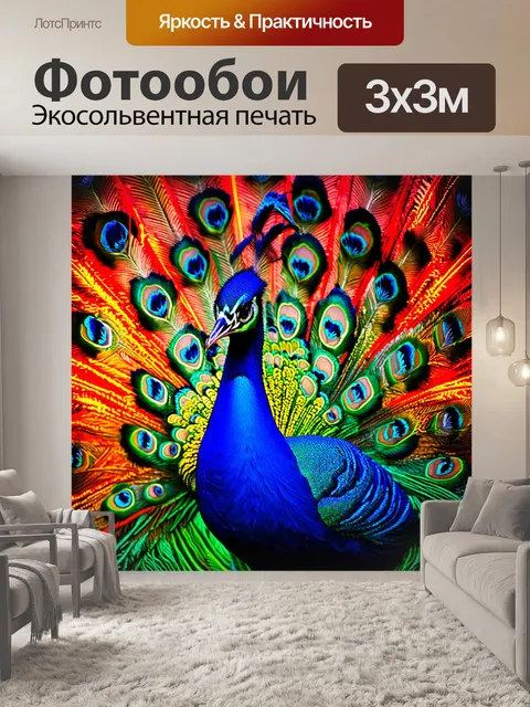 Фотообои через цветные линзы, павлин предстает в уникальной палитре неоновых цветов, когда его перья сверкают в ритме…