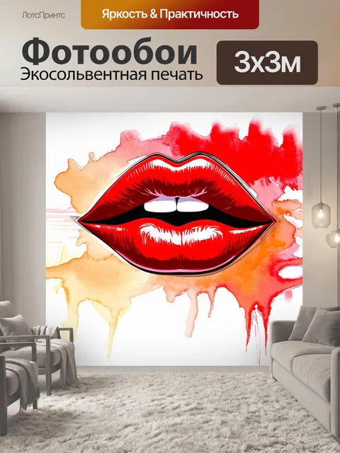 Фотообои абстрактное изображение губ с красной помадой на фоне акварельных разводов в красных и оранжевых тонах