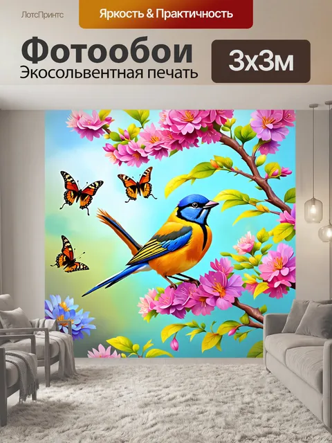 Фотообои птица, украшенная разноцветными перьями, сидящая на цветущем дереве, с бабочками, летающими вокруг
