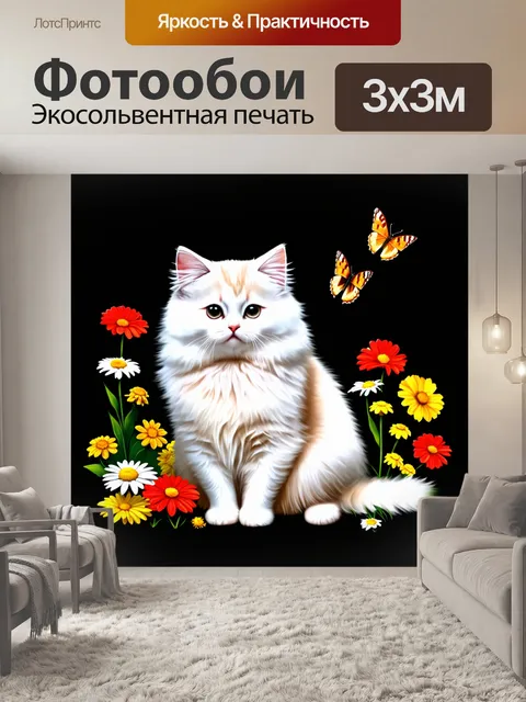 Фотообои Кот с яркой белой шерстью, сидящий среди цветущих цветов на черном фоне