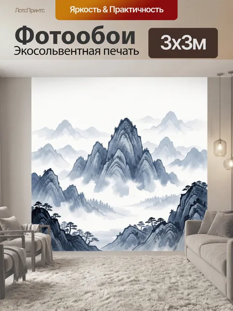 300 × 300 см · Экосольвентная печать