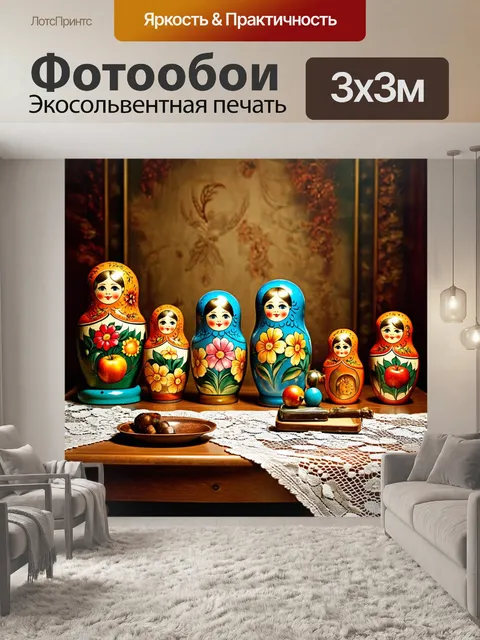 Фотообои группировка матрешек на фоне старины: деревянный стол