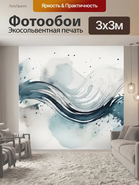 Фотообои абстракция белая