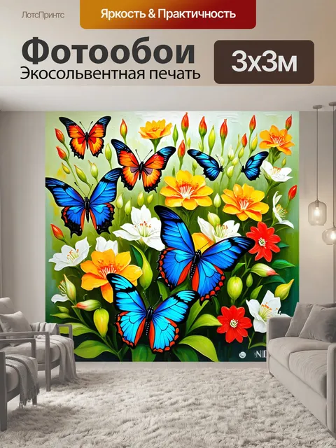 Фотообои цветы в стиле акриловые краски, эффектный фон из стилизованных бабочек и цветков