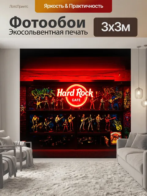 Фотообои хард рок кафе, полное музыки, с огромной неоновой вывеской, излучающей яркий красный свет