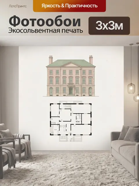 300 × 300 см · Экосольвентная печать