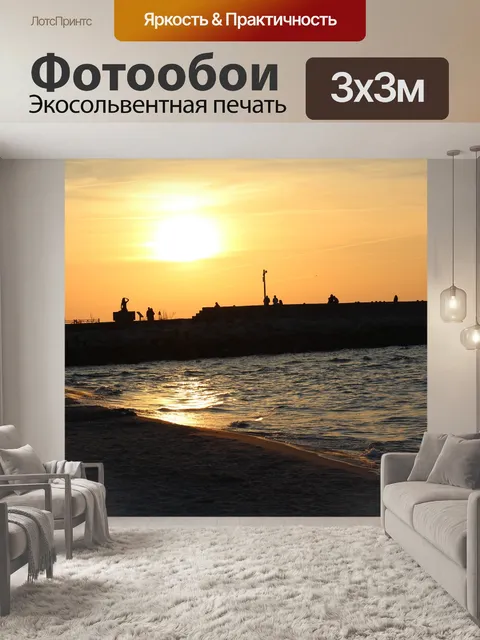 Фотообои Рот