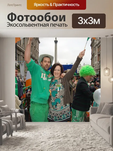 Фотообои День Св. Патрика Трафальгарской площади