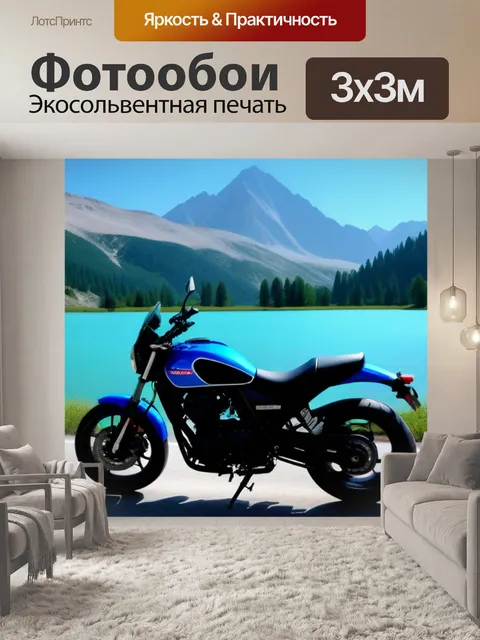 Фотообои мотоцикл в окружении горных озёр