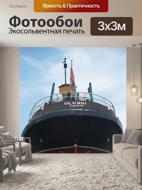 Фотообои старый буксира на дисплее