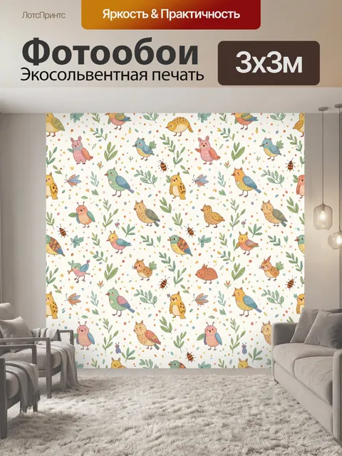 Фотообои Птицы и жуки среди трав