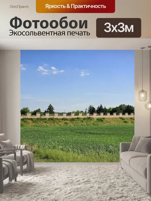 Фотообои Дом