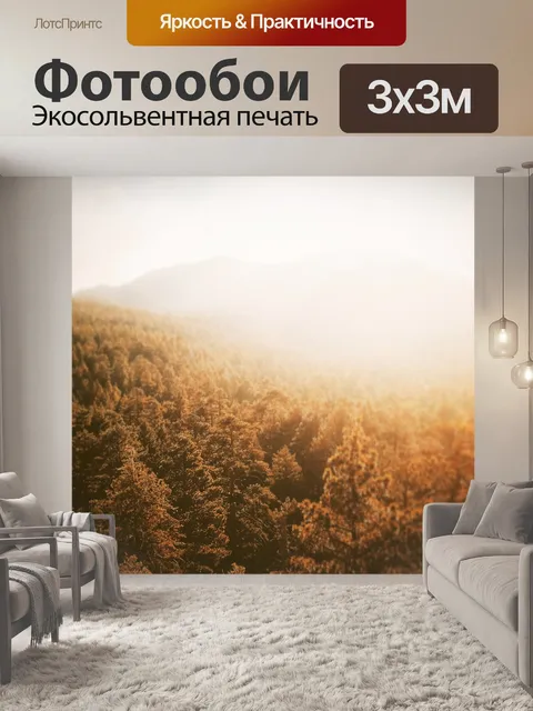 Фотообои Яркий