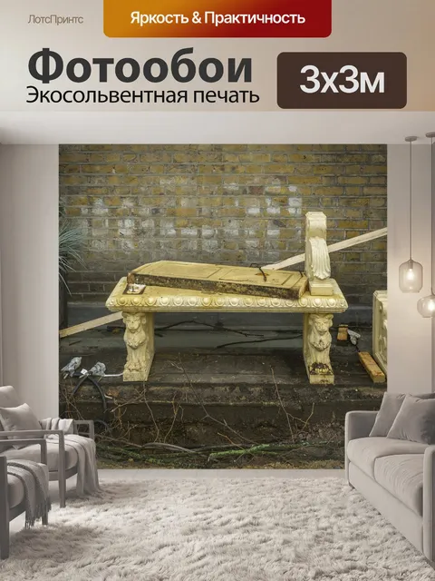 Фотообои Скамейка