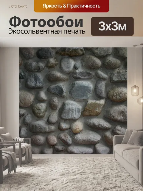 Фотообои Рок-Уолл
