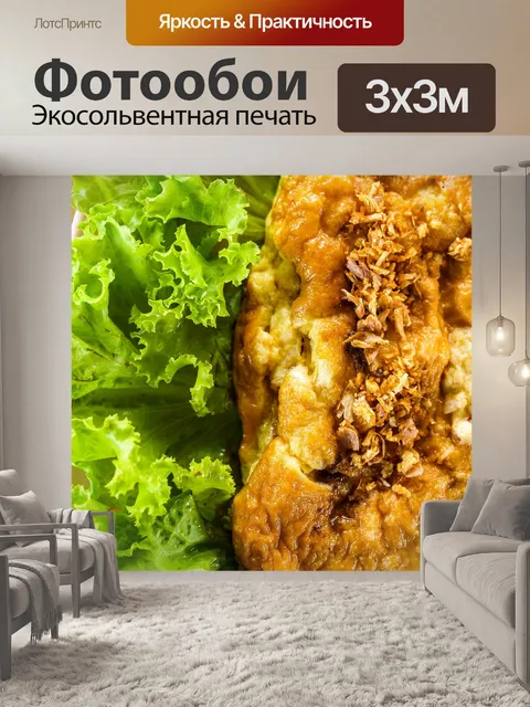Фотообои Омлет тайская еда