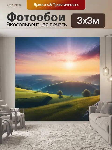 Фотообои фото пейзаж с описанием крутой