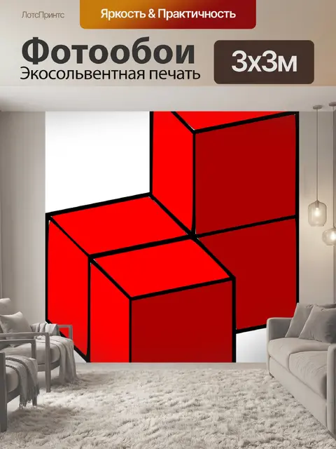 Фотообои Строительные блоки